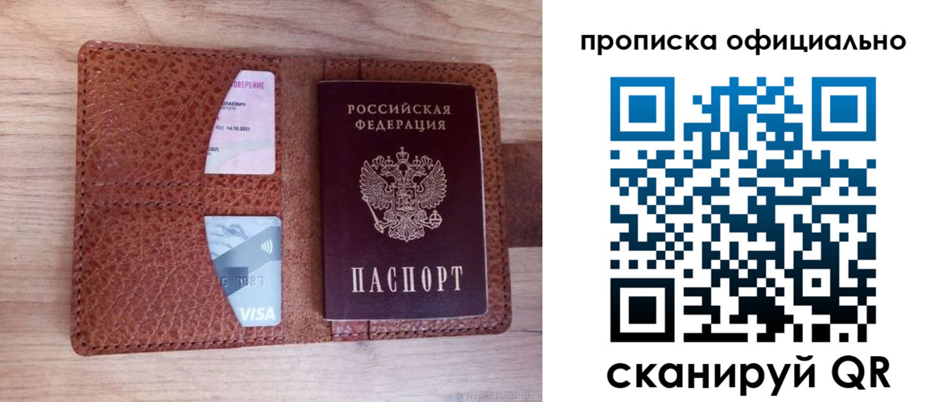 регистрация для школы в Мурманске