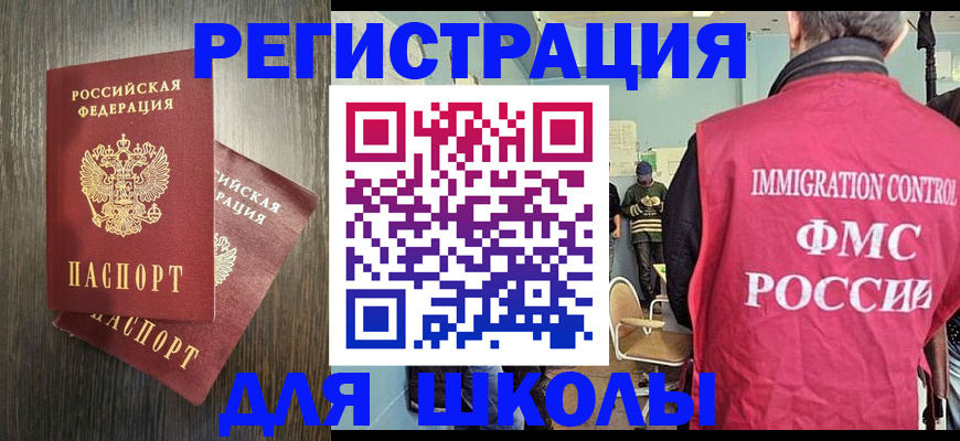 миграционный учет в Мурманске