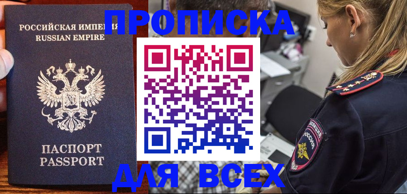 временная регистрация госуслуги в Мурманске